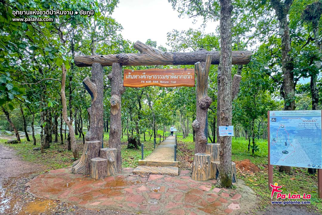 Pa Hin Ngam National Park